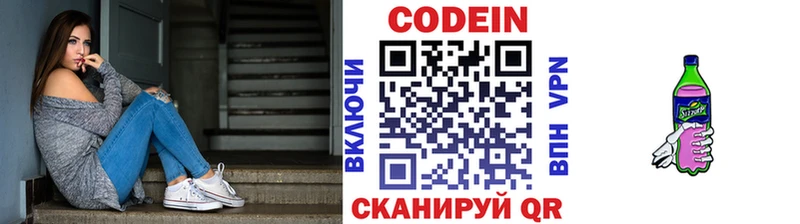наркота  Слюдянка  Codein Purple Drank 