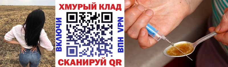 дарнет шоп  Слюдянка  MEGA как войти  Героин VHQ 
