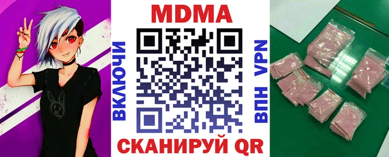 купить наркотик  Слюдянка  МДМА VHQ 