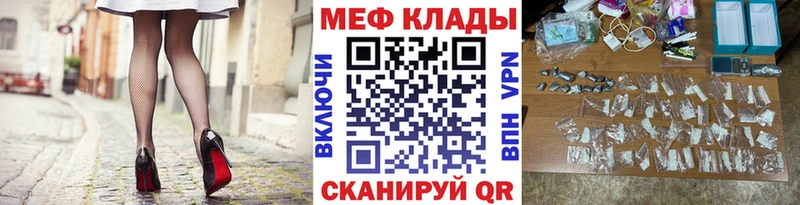 маркетплейс как зайти  Слюдянка  МЕФ VHQ  где найти  