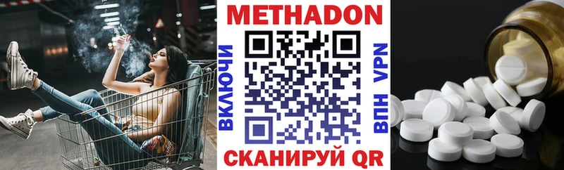 МЕТАДОН кристалл  Слюдянка 